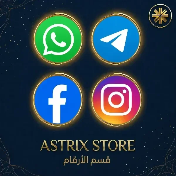 قسم الأرقام