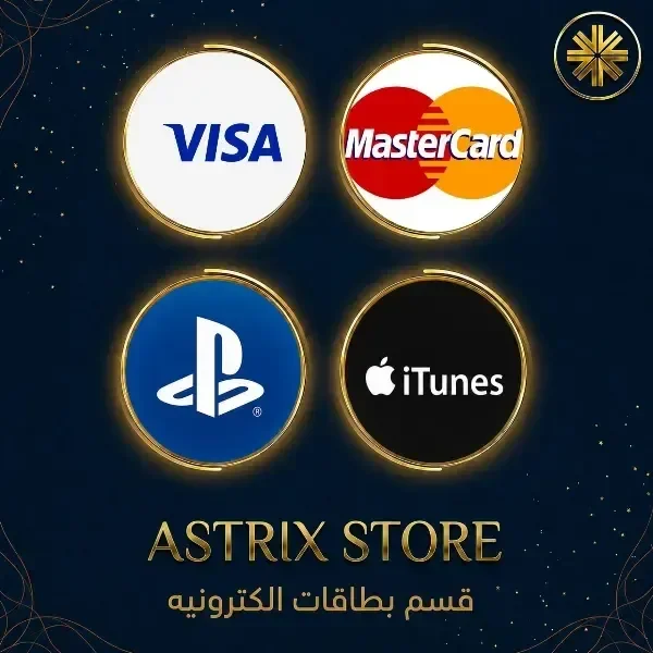 البطاقات الالكترونية