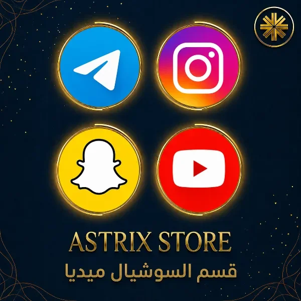 قسم السوشيال ميديا