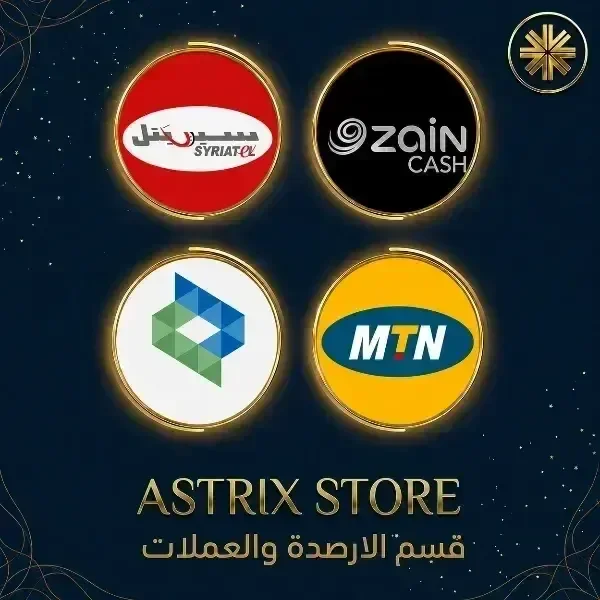 الأرصدة والعملات